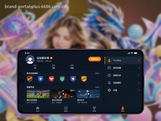 6686体育客户端，看球更方便